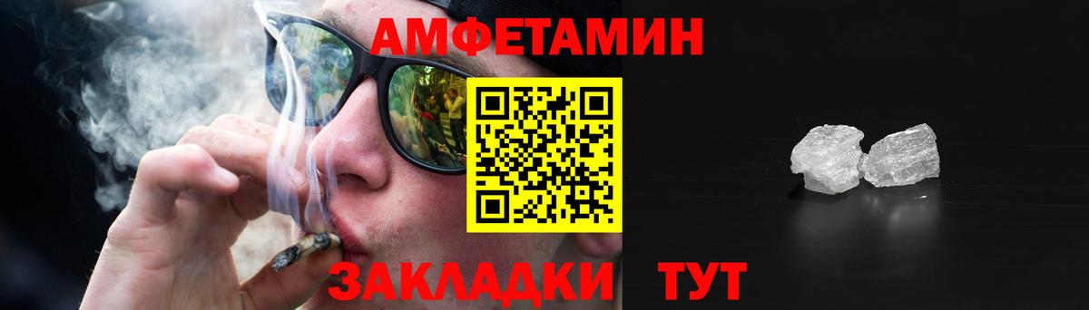 Amphetamine  АМФ  Благовещенск  Вход с VPN  АМФ VHQ 