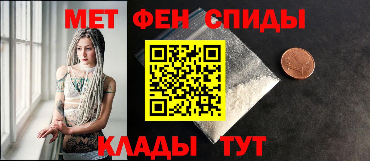 АМФ Розовый Благовещенск