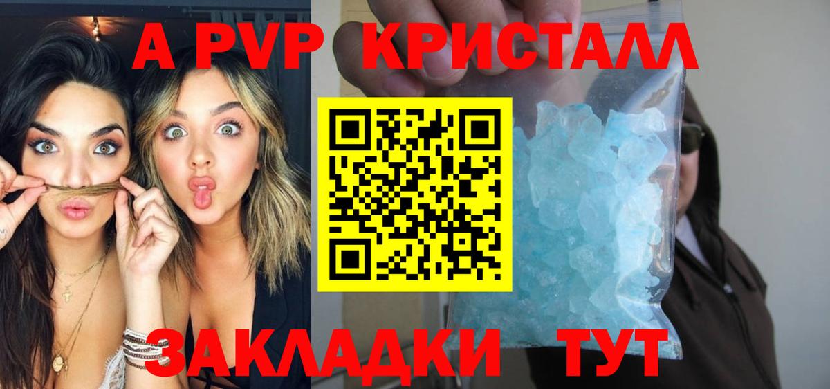 Alfa_PVP VHQ Благовещенск