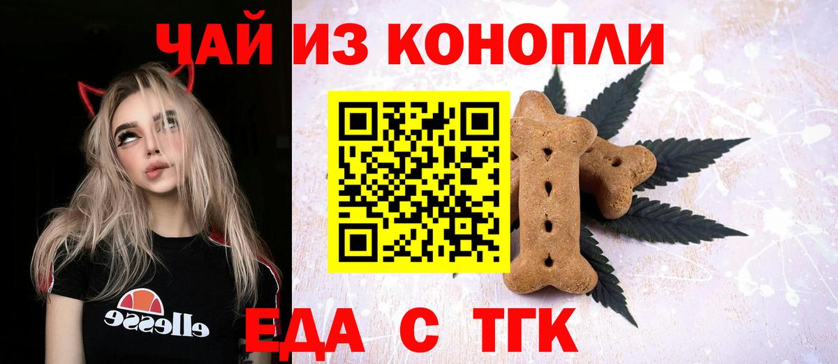 Canna-Cookies конопля  Вход с VPN  Благовещенск 