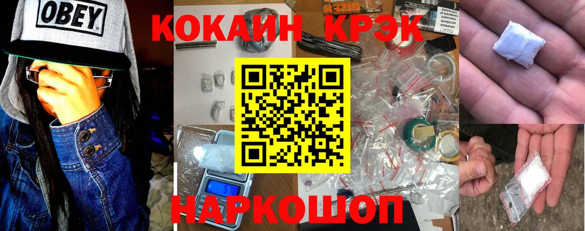COCAIN Колумбийский  Cocaine Боливия  Вход с VPN  Благовещенск 