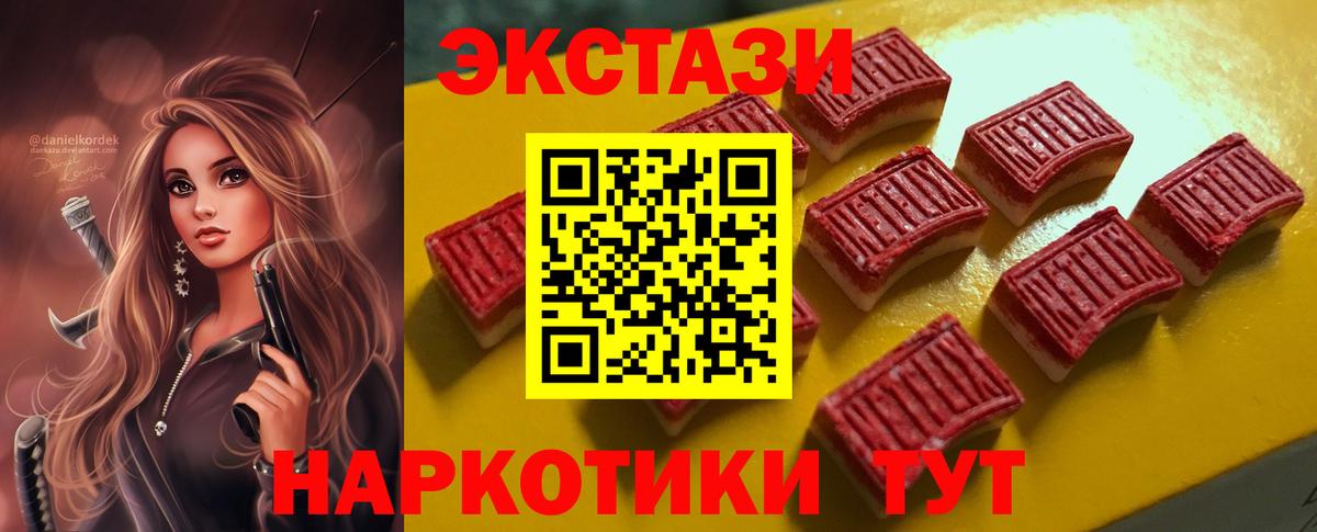 хочу   Экстази диски  Ecstasy  Экстази Cube  Вход с VPN  Благовещенск 
