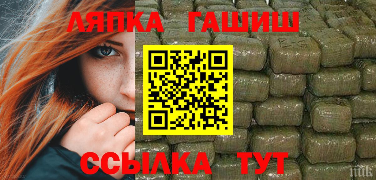 Гашиш гашик  купить закладку  Вход с VPN  Благовещенск  ГАШИШ убойный 