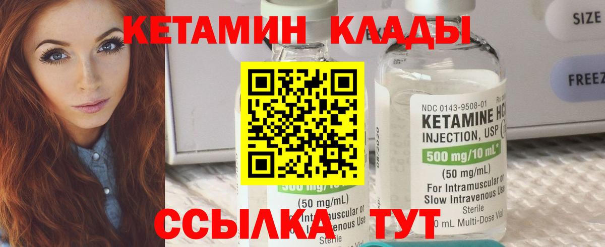 Благовещенск  КЕТАМИН VHQ  Вход с VPN  darknet какой сайт  Кетамин VHQ 