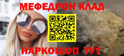 мяу мяу мука Тула