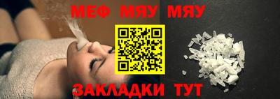 мяу мяу мука Тула