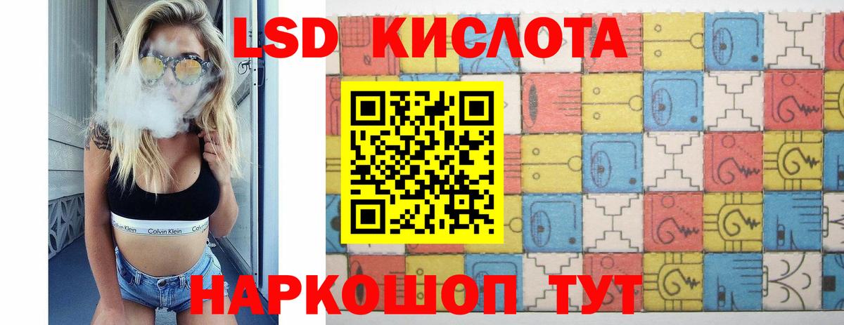 ссылка на мегу ссылка  LSD-25 экстази кислота  Вход с VPN  Лсд 25 экстази ecstasy  Благовещенск 