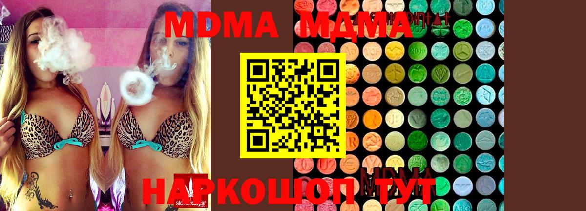 МДМА VHQ Благовещенск