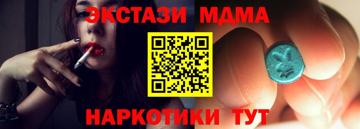 МДМА  Вход с VPN  Благовещенск  MDMA VHQ  MDMA кристаллы 