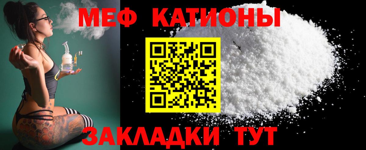 Мефедрон мука Благовещенск