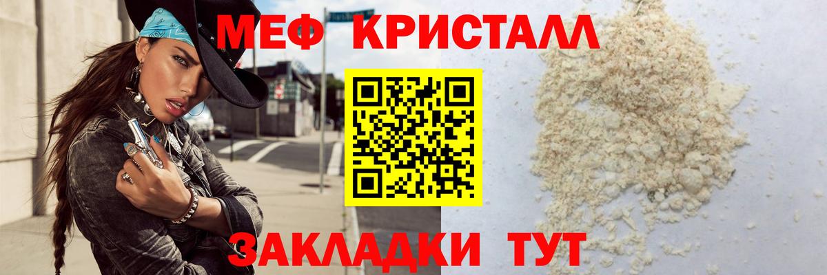 Благовещенск  Мефедрон  Вход с VPN  Мефедрон  Меф mephedrone 