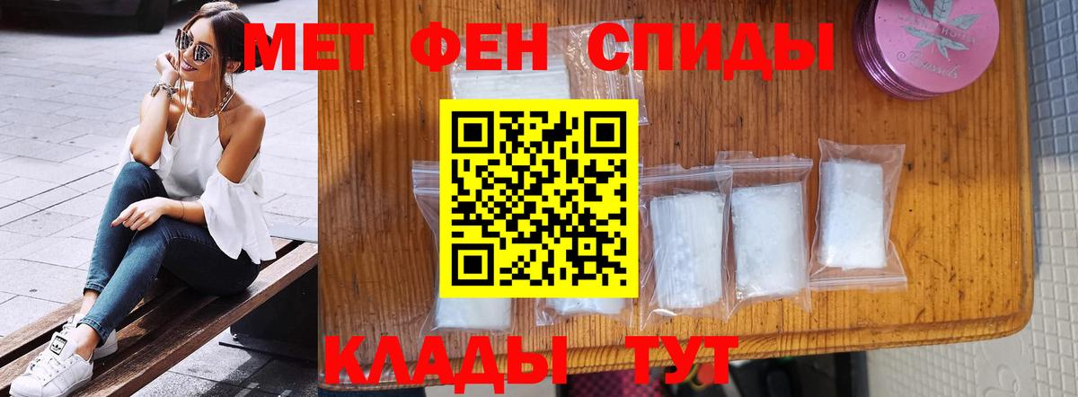 Метамфетамин Декстрометамфетамин 99.9%  Вход с VPN  Благовещенск 