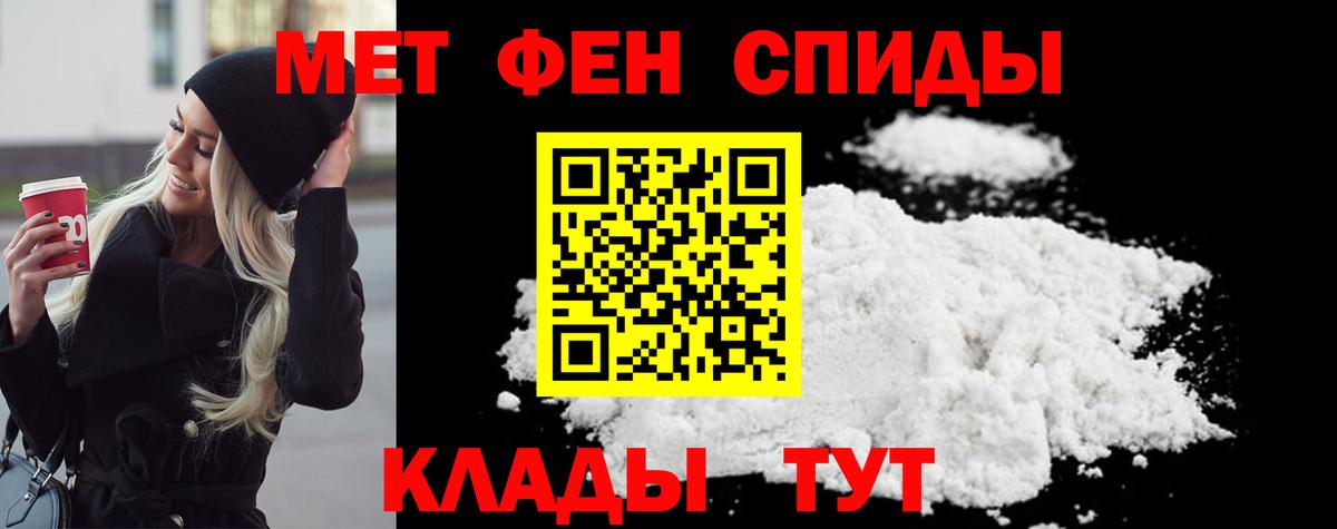 Первитин винт Благовещенск