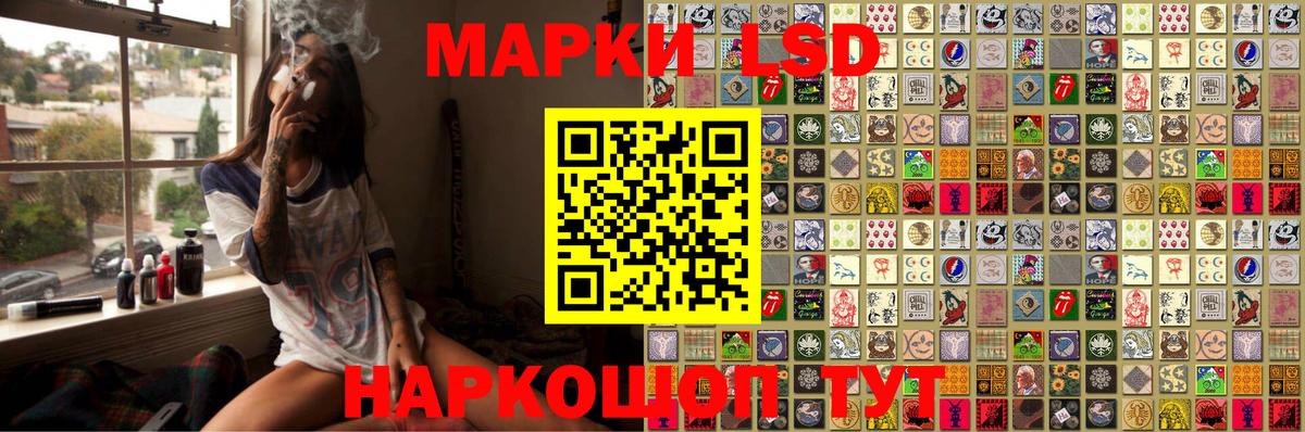 Наркотические марки 1,8мг  Наркотические марки 1,8мг  Вход с VPN  Благовещенск 