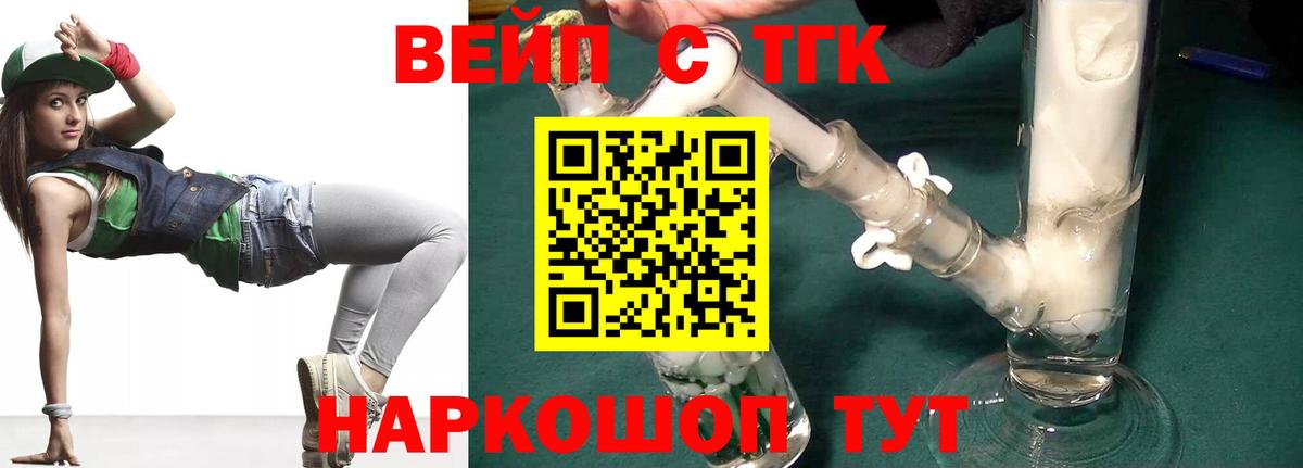 ТГК Wax  Вход с VPN  Благовещенск  ТГК вейп с тгк 